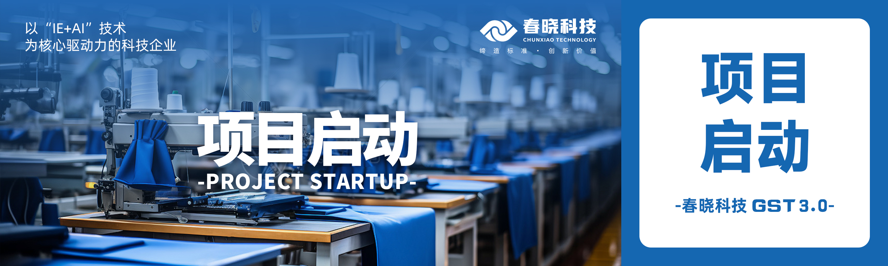 启动！蕲春百威携手公海jcjc5500科技共建数字底座